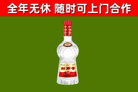 洛龙回收剑南春